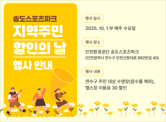 ¼Ûµµ½ºÆ÷Ã÷ÆÄÅ© Áö¿ªÁֹΠÇÒÀÎÀÇ ³¯ Çà»ç ¾È³»