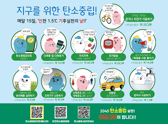 ÀÎõ_1.5¡É_±âÈĽÇõÀÇ_³¯(Àα⳯)_Æ÷½ºÅÍ